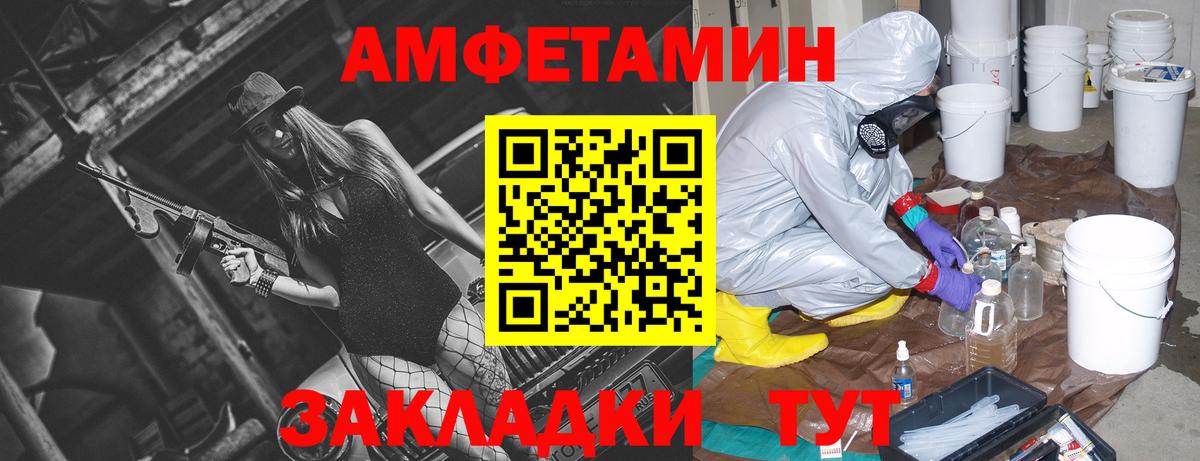АМФЕТАМИН VHQ Котельники