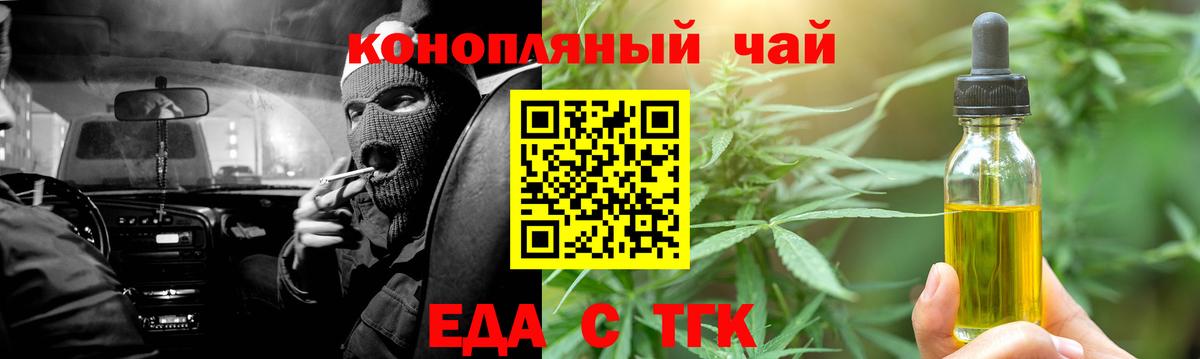 Печенье с ТГК марихуана  Вход с VPN  Котельники 