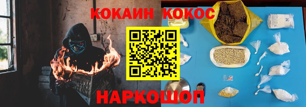 Котельники  КОКАИН Эквадор  COCAIN Эквадор  КОКАИН  Вход с VPN 