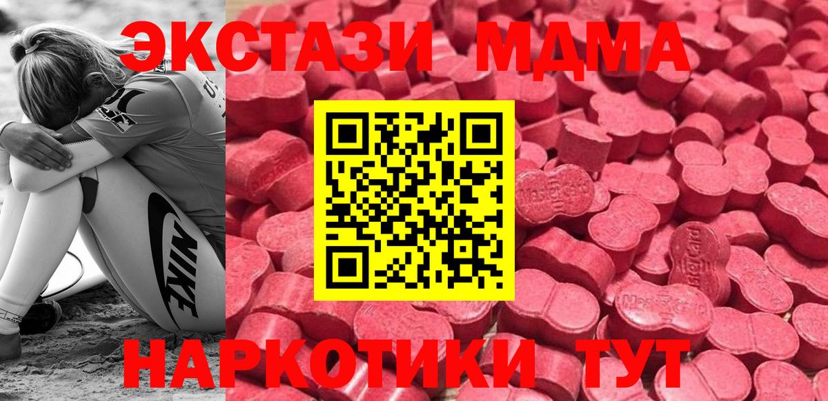 Котельники  Экстази Punisher  ЭКСТАЗИ  ЭКСТАЗИ 280 MDMA  Вход с VPN 