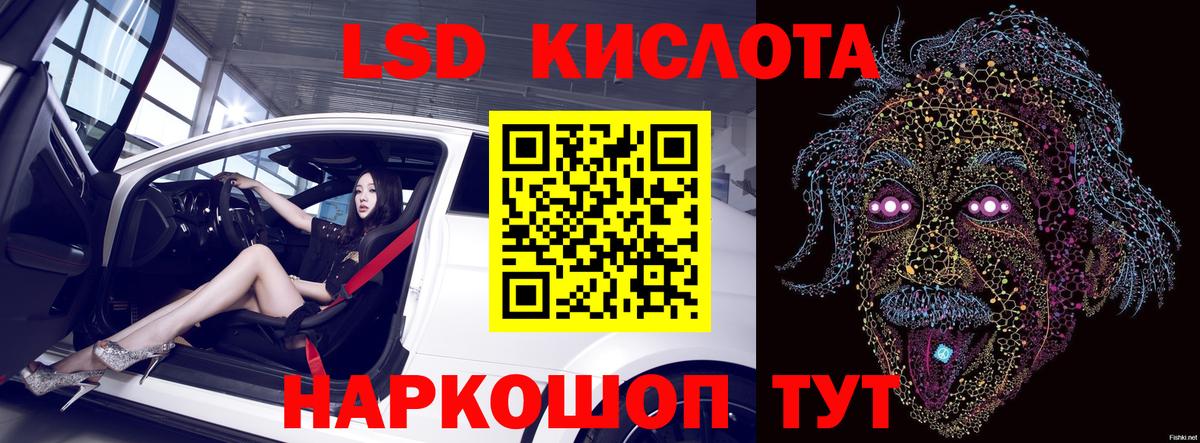 Лсд 25 экстази ecstasy Котельники
