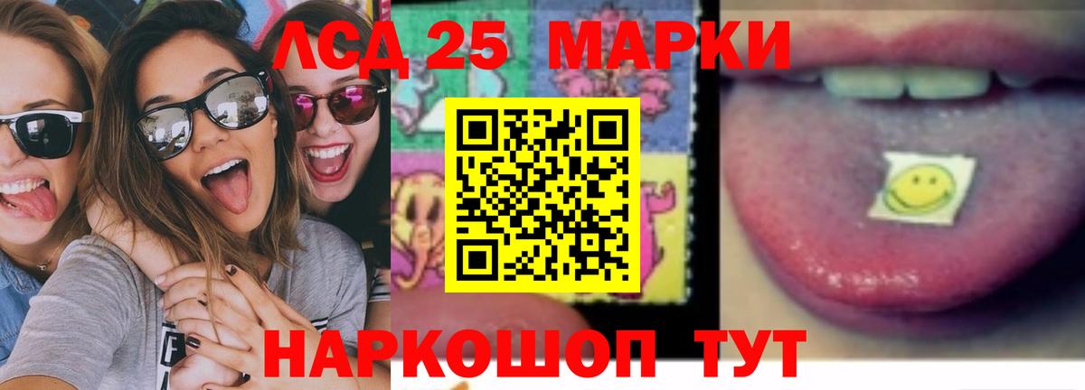 LSD-25 экстази кислота  Вход с VPN  блэк спрут онион  Котельники 