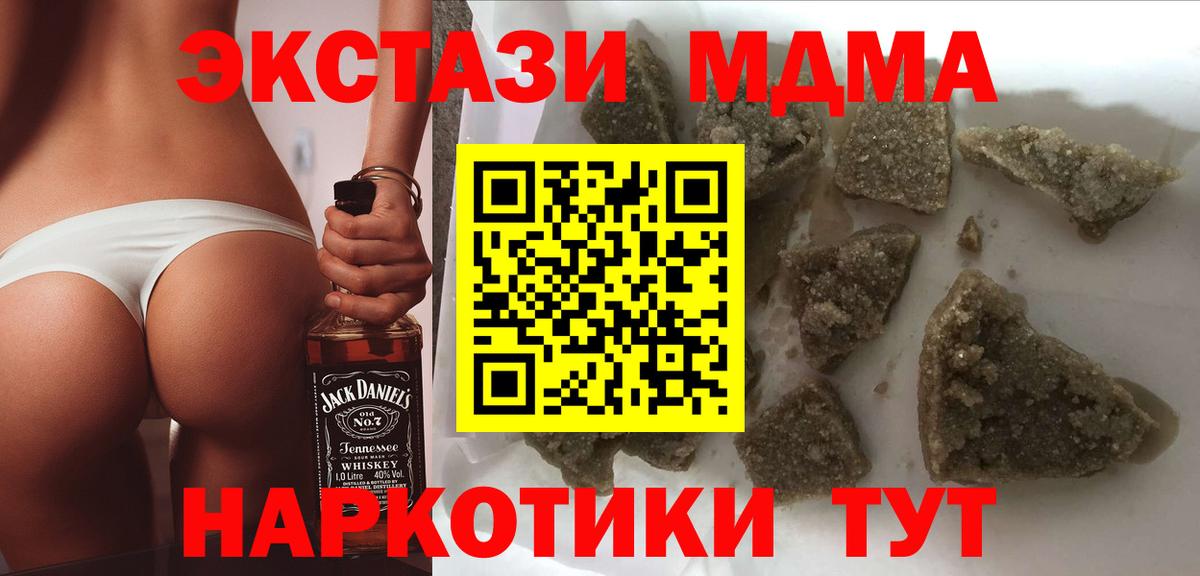 MDMA  MDMA VHQ  Котельники  Вход с VPN  MDMA кристаллы 