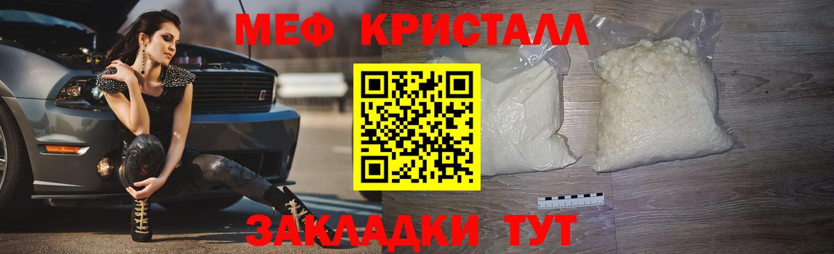 МЯУ-МЯУ mephedrone  как найти   МЯУ-МЯУ  Котельники  Вход с VPN  Меф 4 MMC 