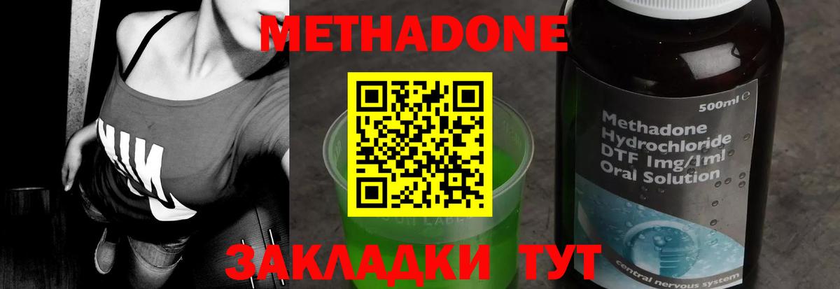 Метадон кристалл Котельники