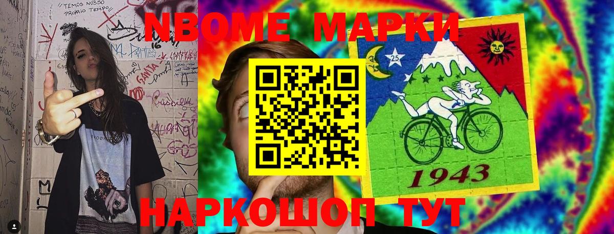 Котельники  Марки 25I-NBOMe  Вход с VPN  Наркотические марки 1500мкг 