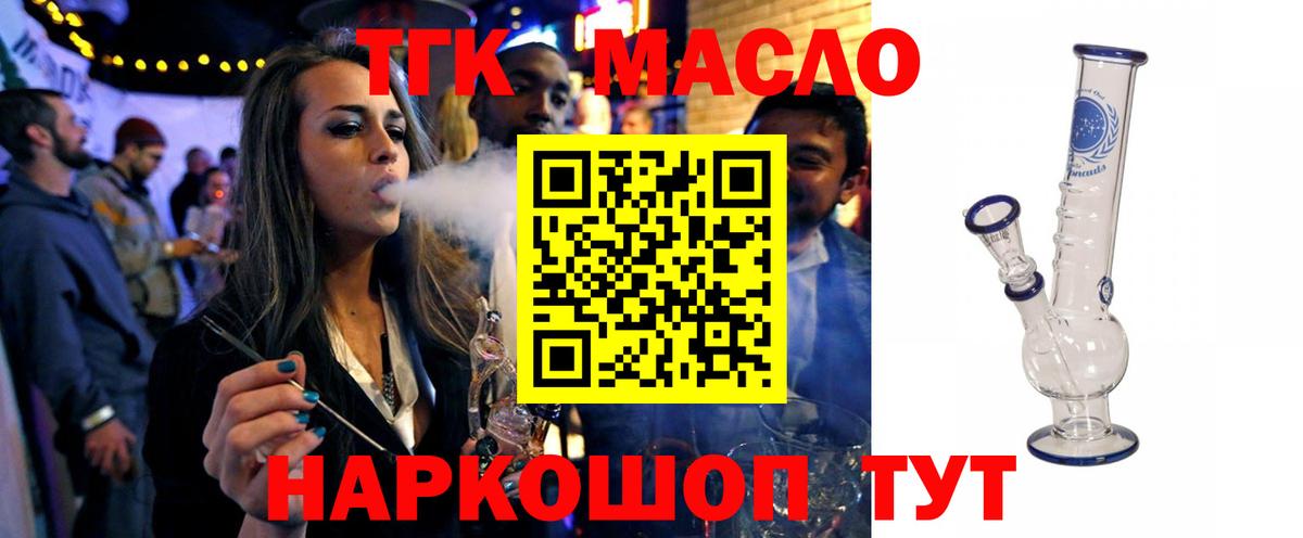 Котельники  ТГК Wax  Дистиллят ТГК вейп с тгк  Вход с VPN 